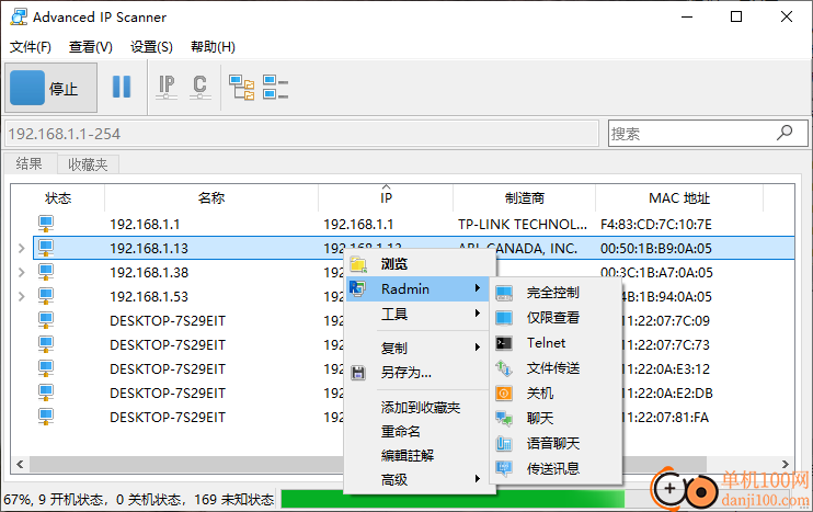 Advanced IP Scanner(高级IP扫描器)
