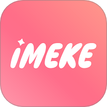 iMEKE官网版 v1.0.0