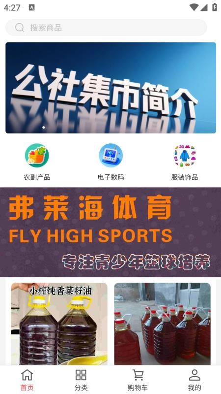 公社集市免费版appv1.0.14(5)