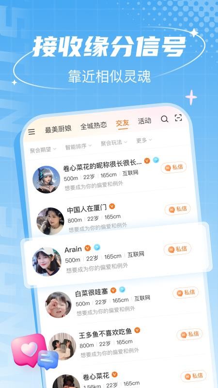 联盟王子免费版v3.3.2(4)