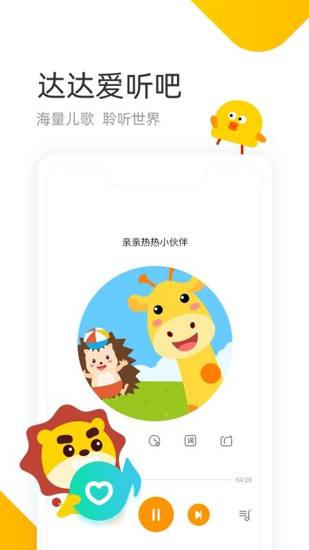 学趣乐园最新版v4.6.7 4