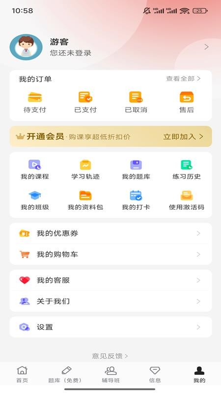 而道教育appv1.0.6(1)
