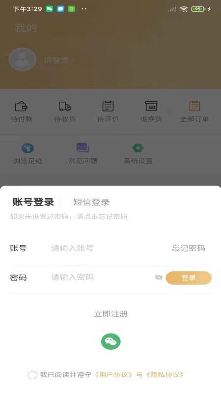 伊鸣互联官方版v3.7.48(1)