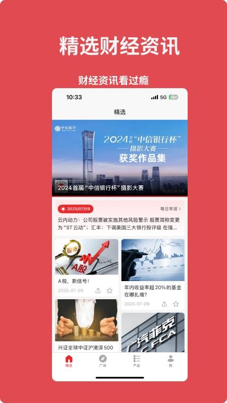 来个信儿app最新版(3)