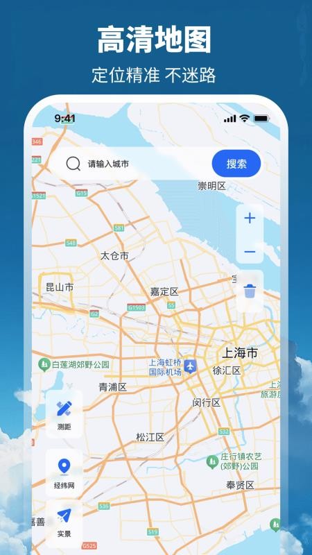 天气GPS全景地图最新版v3.1.1.31(4)