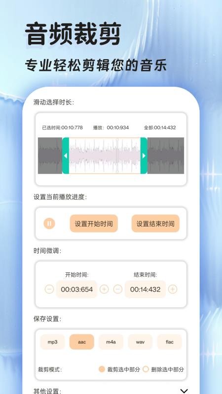 音频提取器v49 2