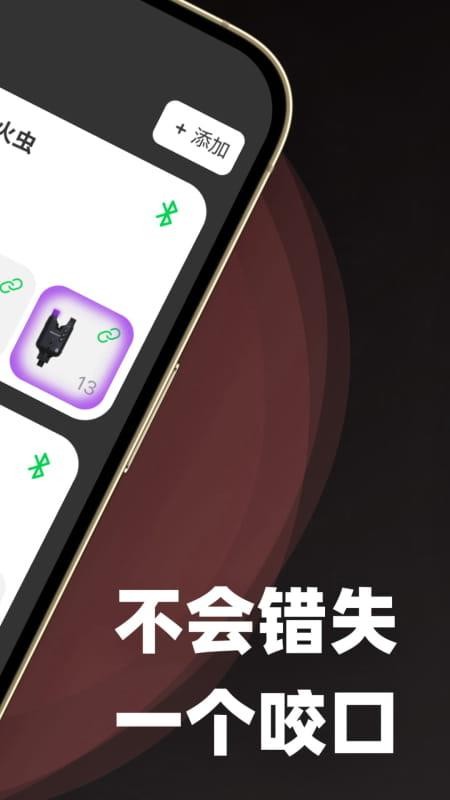 BITEKEEPER钓鱼报警器官网版v2.2.0 4