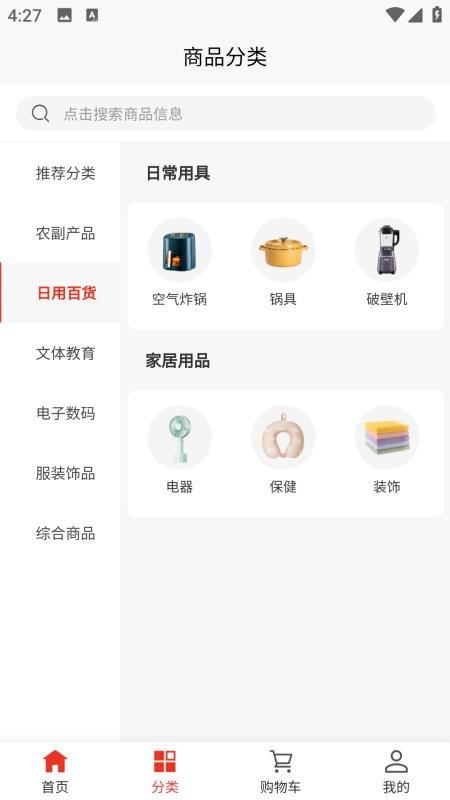 公社集市免费版appv1.0.14(4)