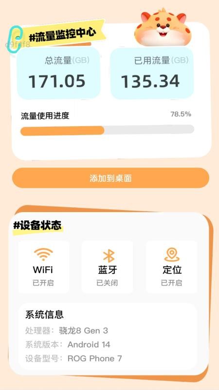 猎豹WiFi免费版v2.0.1(2)