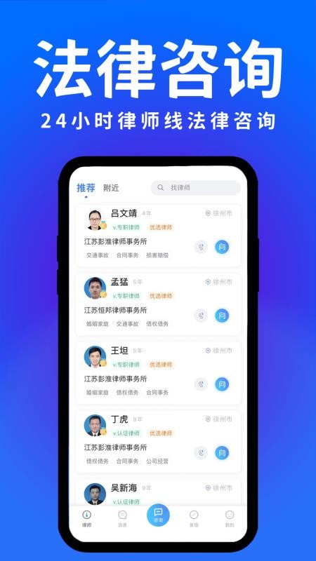 崇法法律咨询软件v5.0.7 1