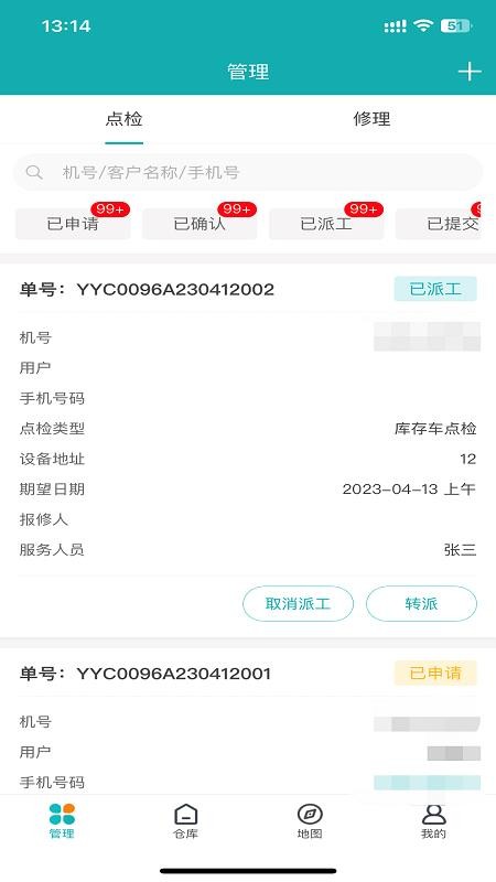 神钢建机服务最新版v1.2.7(2)