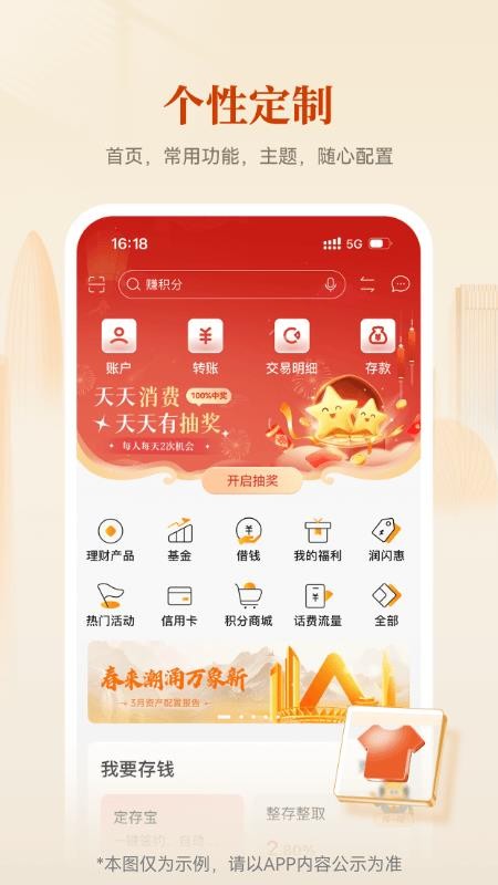 华润银行网上银行v5.1.9 2