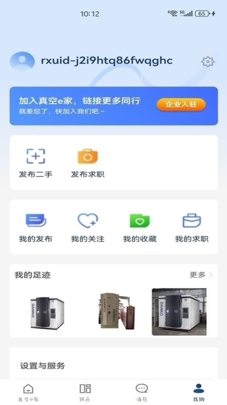 真空e家官网版v1.0.9(1)