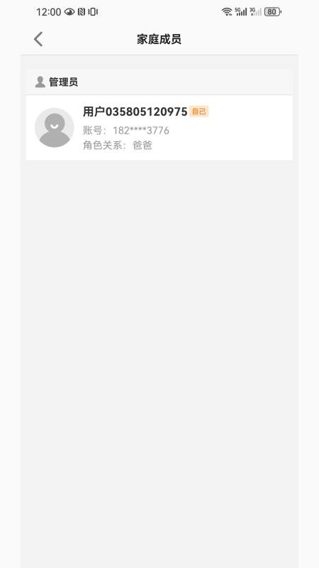 波导手表官网版v1.0.1(3)