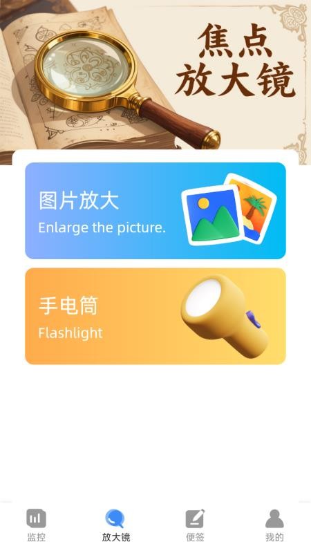 手机移动远程看家appv1.0.1.1(2)