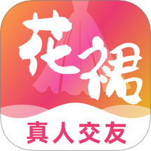 花裙官方版