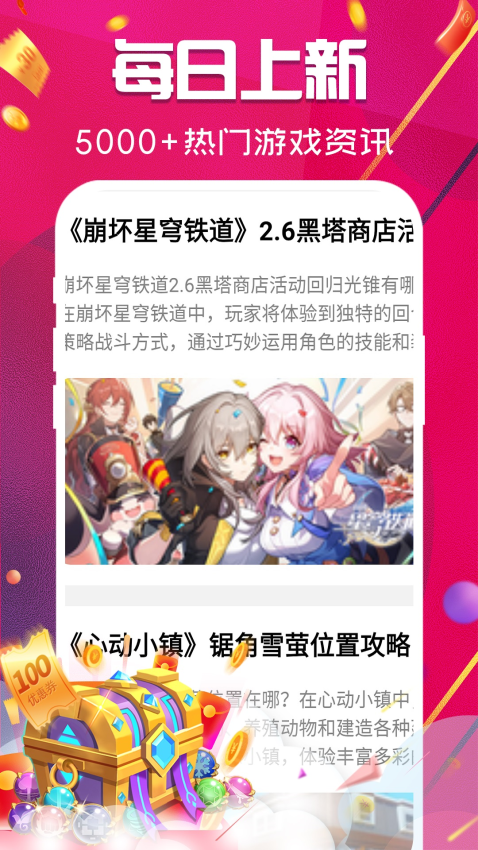 开心手游官网版v1.0.0 3