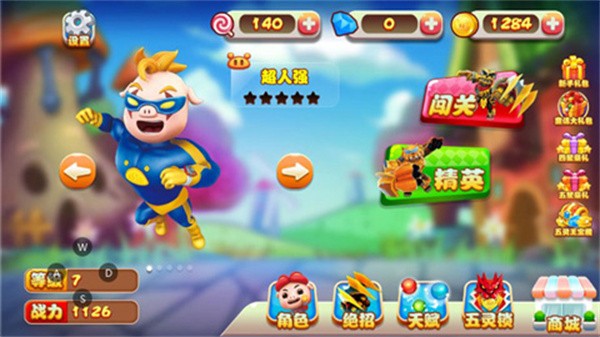 猪猪侠之功夫少年游戏v2.1 3