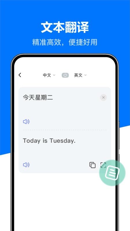 DeeP全能实时翻译宝官网版v1.0.0(5)