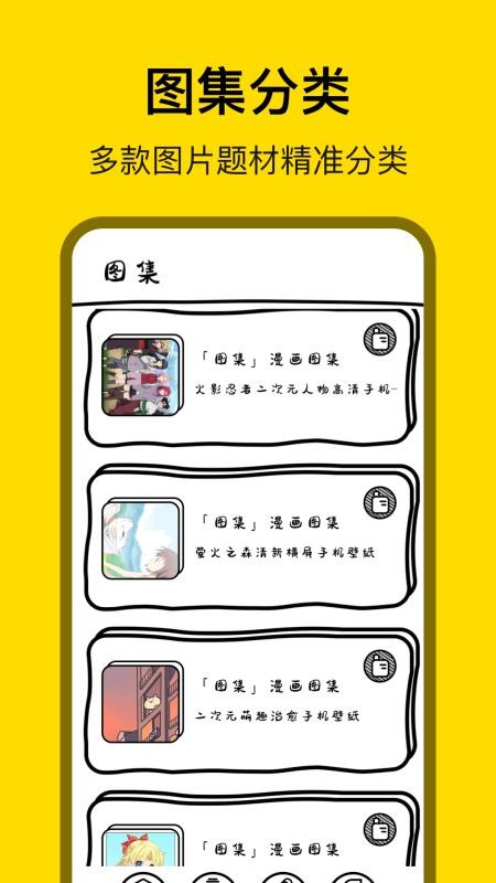 萌蘿社官方版