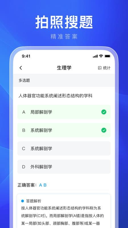违章学法减分客户端v1.0.0(2)