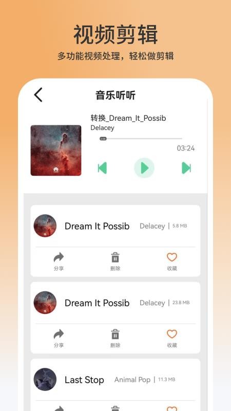 播放器影音大全免费版v1.3(2)