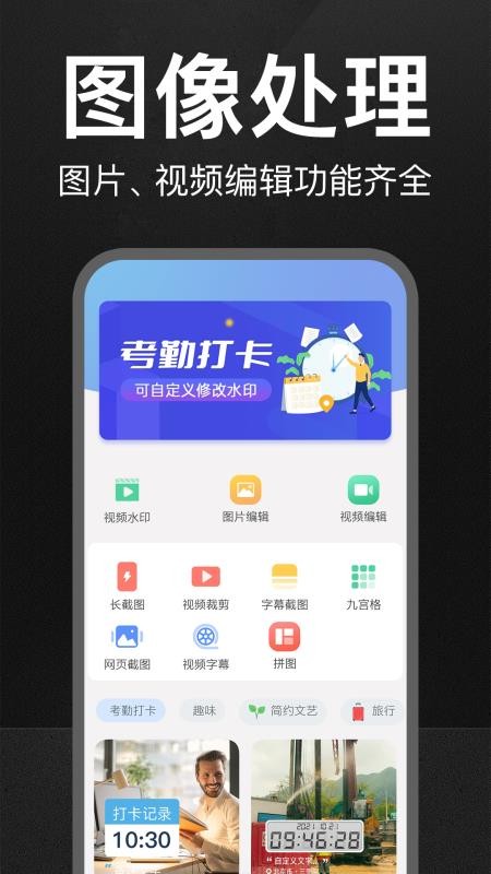 万能水印相机打卡最新版v3.0.2 4