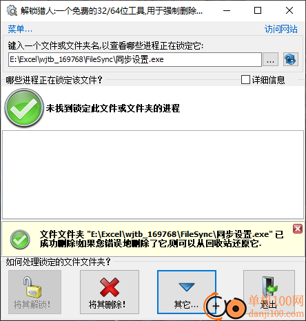 解锁猎人