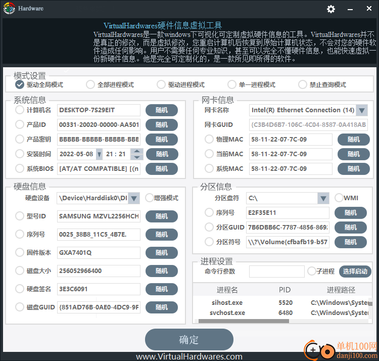 VirtualHardwares(硬件虚拟工具)