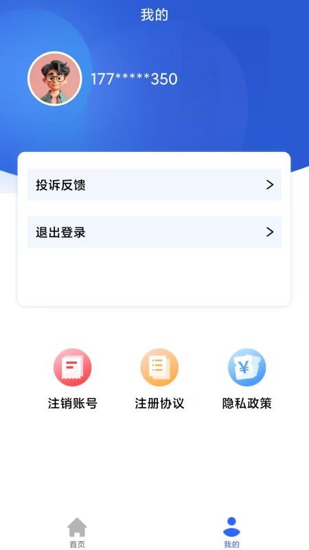 急用花借钱官网版(2)