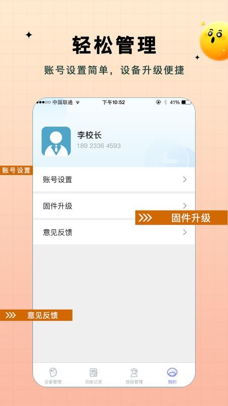 水母智腦軟件v1.0.9 5