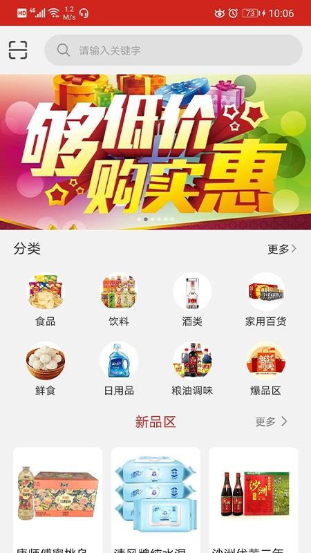 常购app官网版v1.0.64(3)