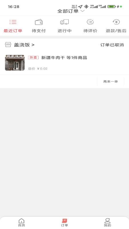 邵工惠官網版v7.0 3