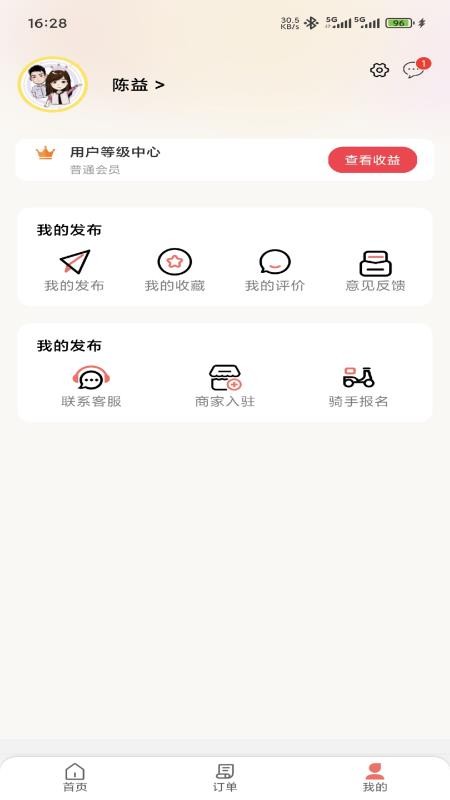 邵工惠官網版v7.0 1