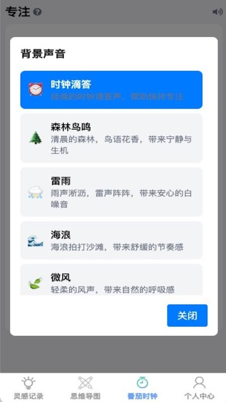 灵动随记最新版