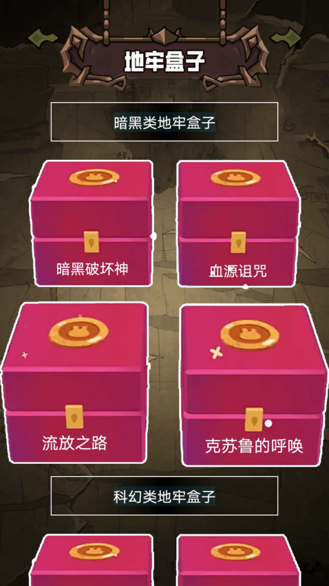 胡闹地图牢免费版