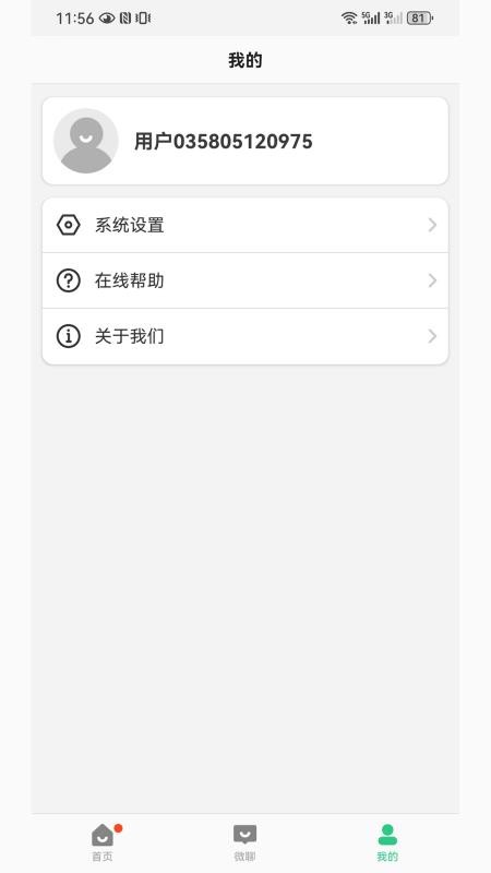 波导手表官网版v1.0.1(1)