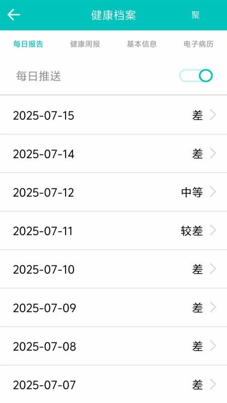 守护云最新版v0.0.6(1)