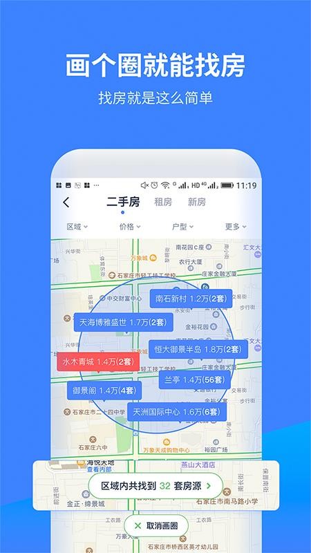 云房A加appv2.2.0 4