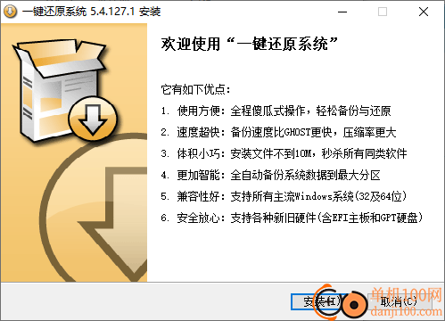 ORM一键还原系统