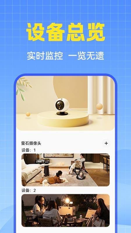 萤台云监控客户端v1.0.1(1)