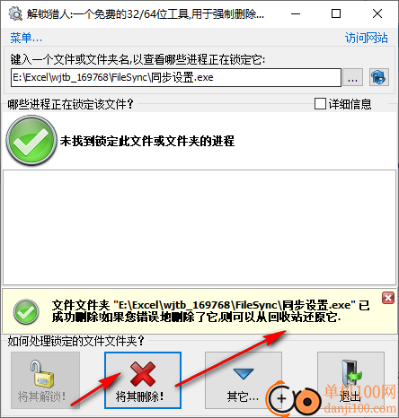 解锁猎人