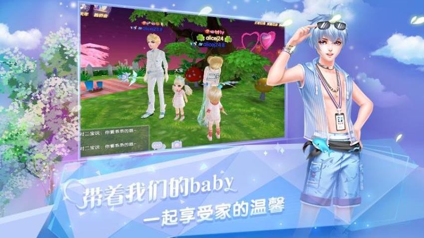 炫舞浪漫爱游戏v1.43.0 2