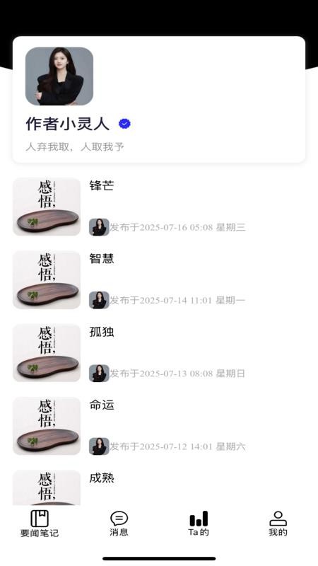 量潮日记手机版v1.0.4 3