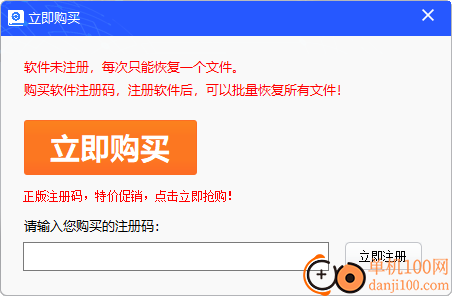 比特数码照片恢复软件