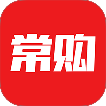 常购app官网版