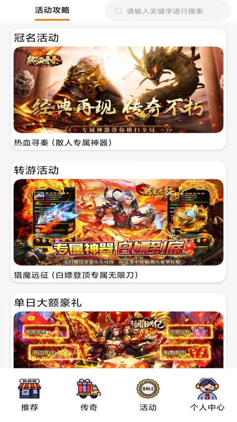 九九传奇盒子免费版v3.0.25523 2