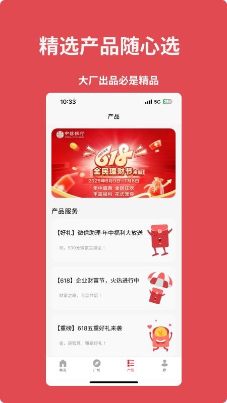 来个信儿app最新版(1)