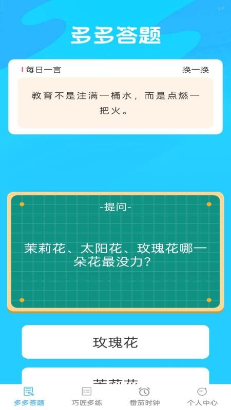 巧匠智多星最新版v1.0.0(4)