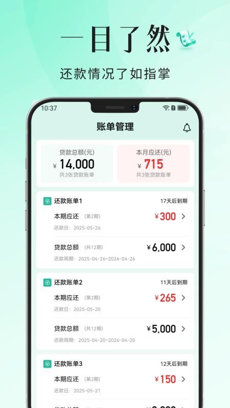 信知客户端(1)